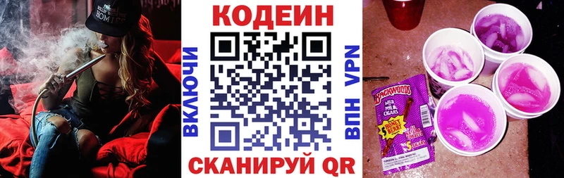 Codein Purple Drank Безенчук