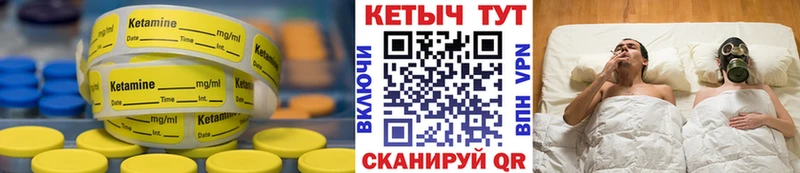 КЕТАМИН VHQ  где можно купить   Безенчук 