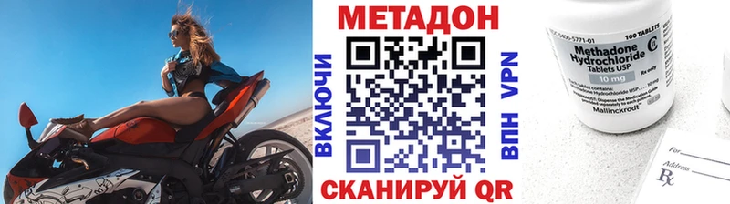 Метадон VHQ купить наркоту Безенчук